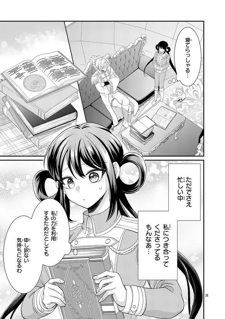 KYUUSEI NO KISHI HIME: FARAN Chap 5.2 - Pic 18