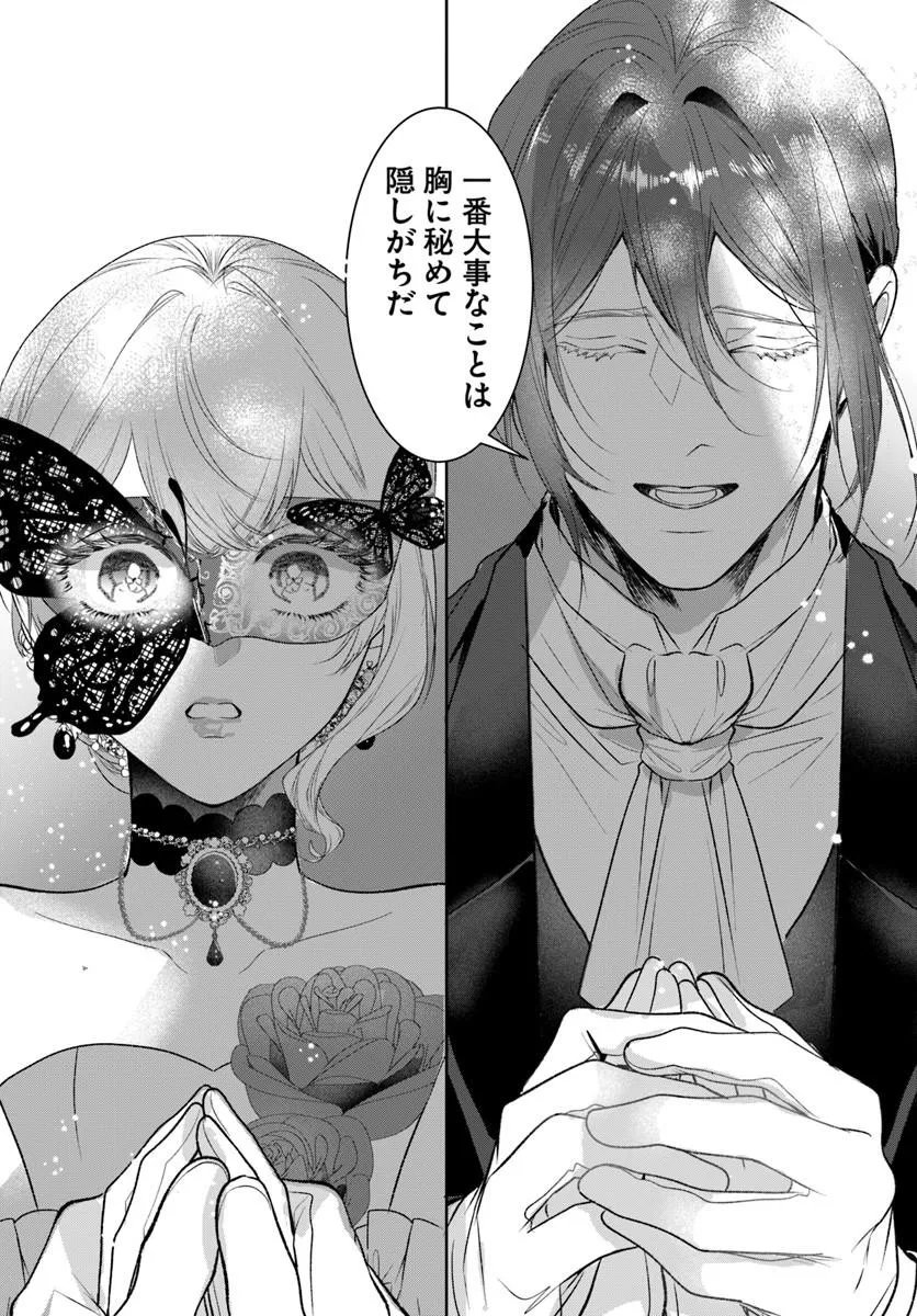 HATSUKOI NO SHOUNEN WA REITETSU KISHI NI HYOUHEN SHITE IMASHITA ZENRYOKU DE KOKUHAKU SARERU NANTE SOUTEIGAI DESU!! Chapter 9.2 page 19 - nihonkuni.com