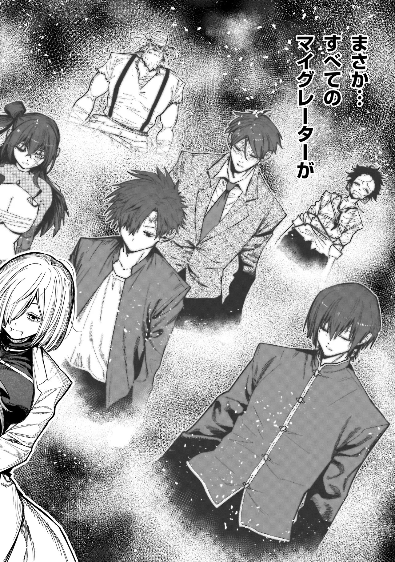 MANTIKOA - SEISHIN IKO JIKKEN GAI - Chapter 24.2 page 19 - nihonkuni.com