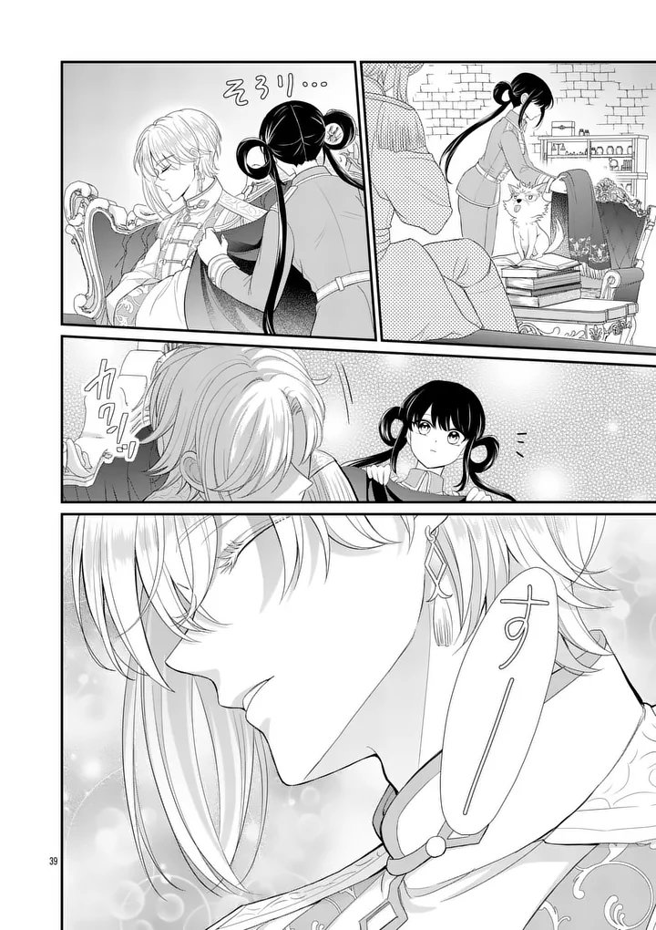 KYUUSEI NO KISHI HIME: FARAN Chap 5.2 - Pic 19