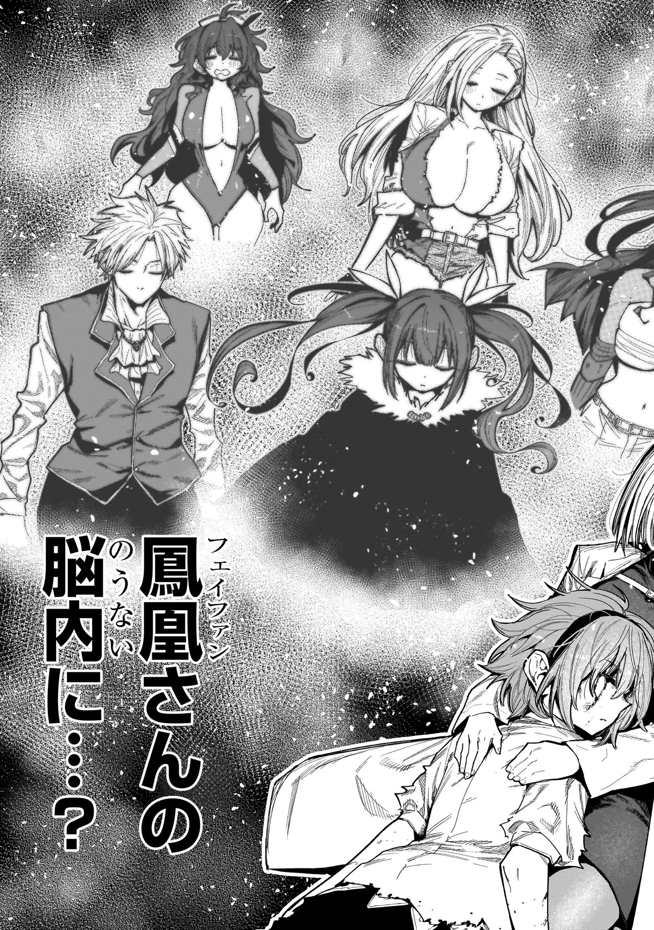 MANTIKOA - SEISHIN IKO JIKKEN GAI - Chapter 24.2 page 20 - nihonkuni.com