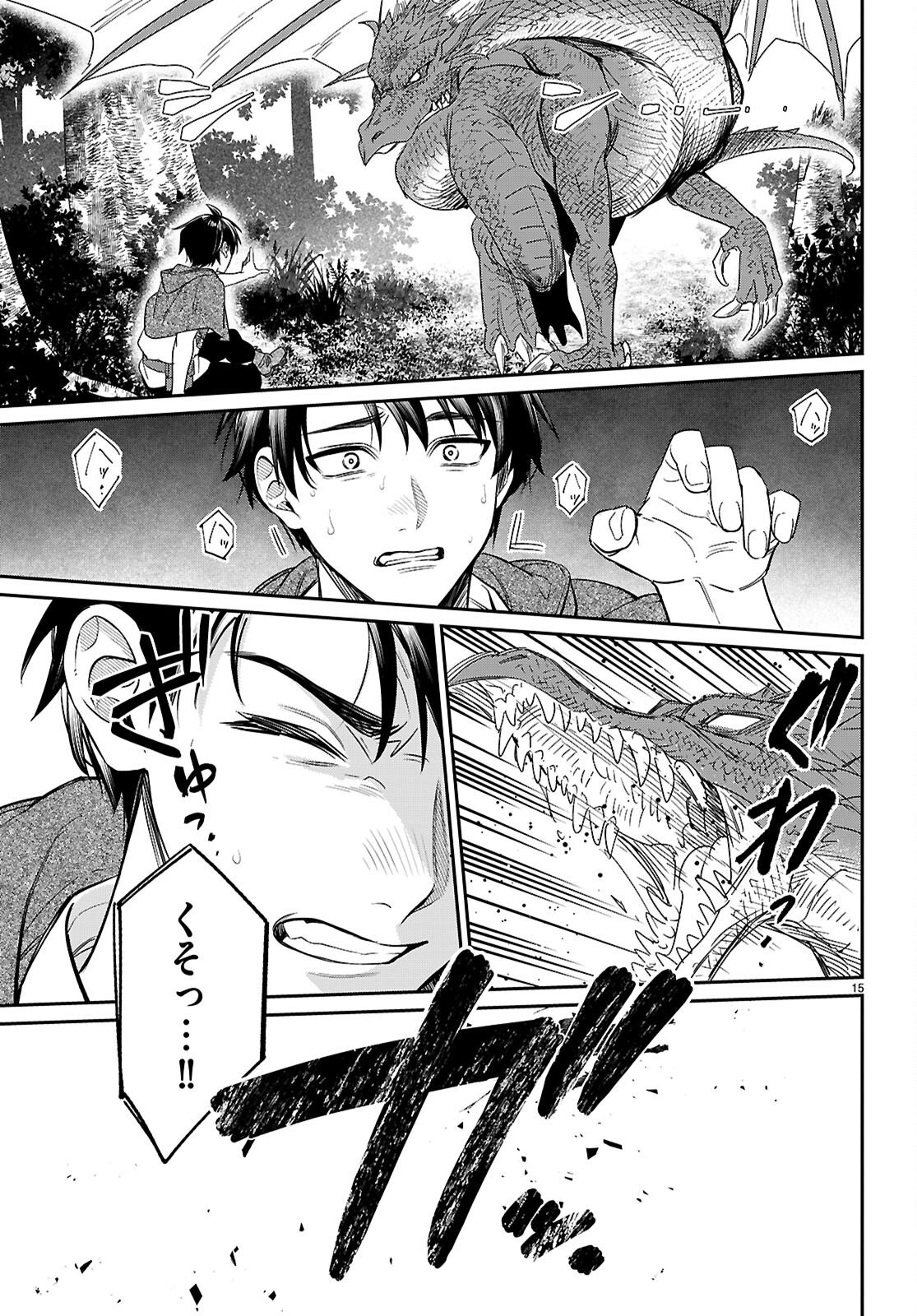 SHOUNIN SKILL DE MAOUJOU NO KOURYAKU WO MEZASU - ISEKAI TENISHITA NO DE SAIKYOU ITEM TO TOOKUJUTSU DE IKINUKU TO NI SHITA Chap 11 - Pic 15