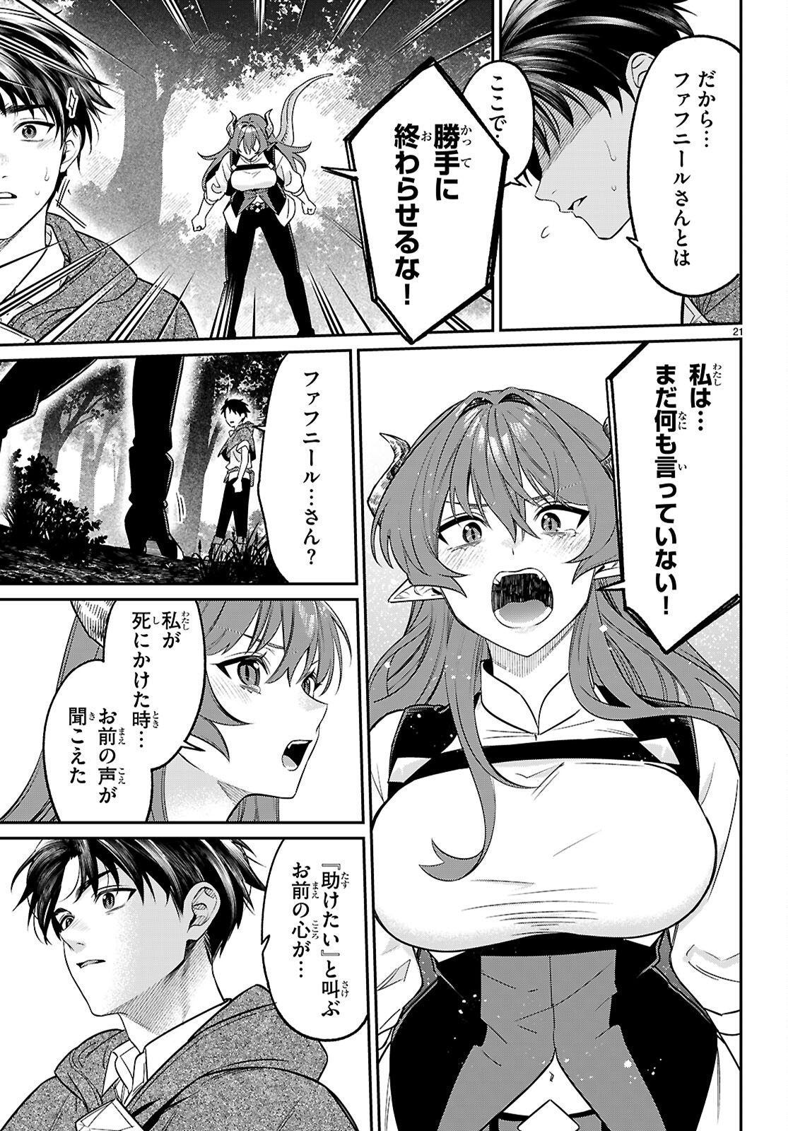 SHOUNIN SKILL DE MAOUJOU NO KOURYAKU WO MEZASU - ISEKAI TENISHITA NO DE SAIKYOU ITEM TO TOOKUJUTSU DE IKINUKU TO NI SHITA Chap 11 - Pic 21