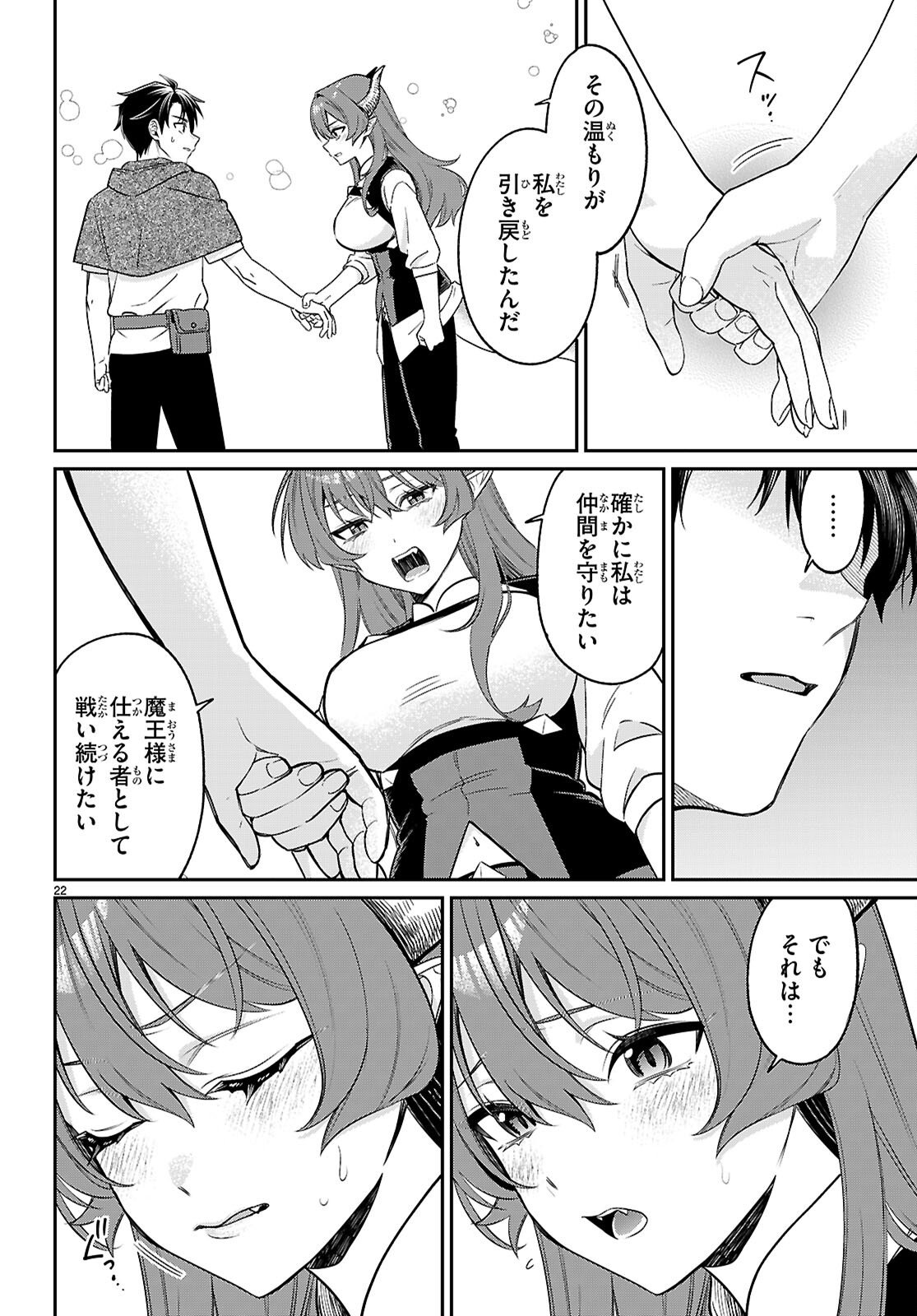 SHOUNIN SKILL DE MAOUJOU NO KOURYAKU WO MEZASU - ISEKAI TENISHITA NO DE SAIKYOU ITEM TO TOOKUJUTSU DE IKINUKU TO NI SHITA Chap 11 - Pic 22