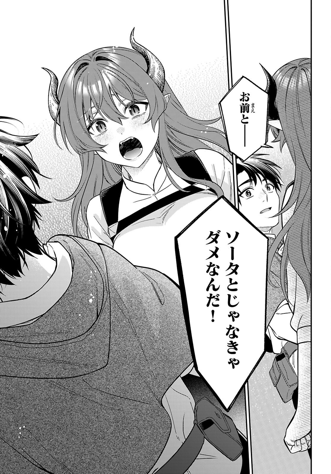 SHOUNIN SKILL DE MAOUJOU NO KOURYAKU WO MEZASU - ISEKAI TENISHITA NO DE SAIKYOU ITEM TO TOOKUJUTSU DE IKINUKU TO NI SHITA Chap 11 - Pic 23