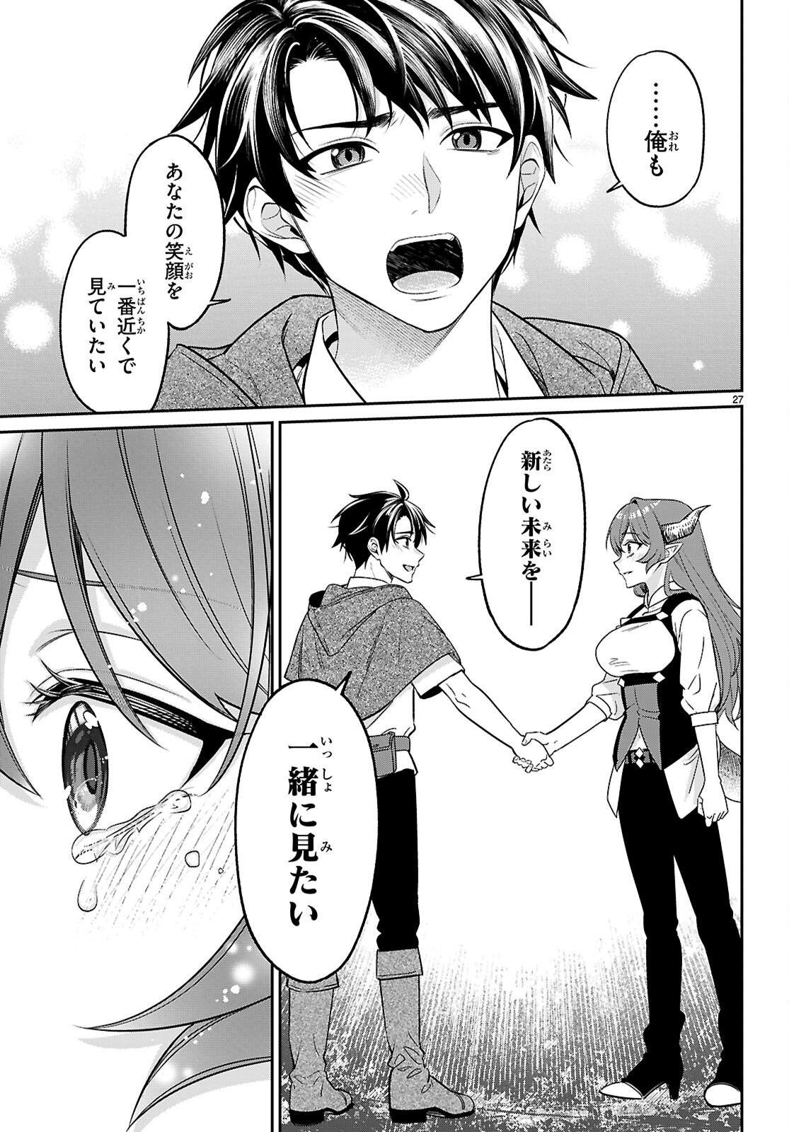 SHOUNIN SKILL DE MAOUJOU NO KOURYAKU WO MEZASU - ISEKAI TENISHITA NO DE SAIKYOU ITEM TO TOOKUJUTSU DE IKINUKU TO NI SHITA Chap 11 - Pic 27