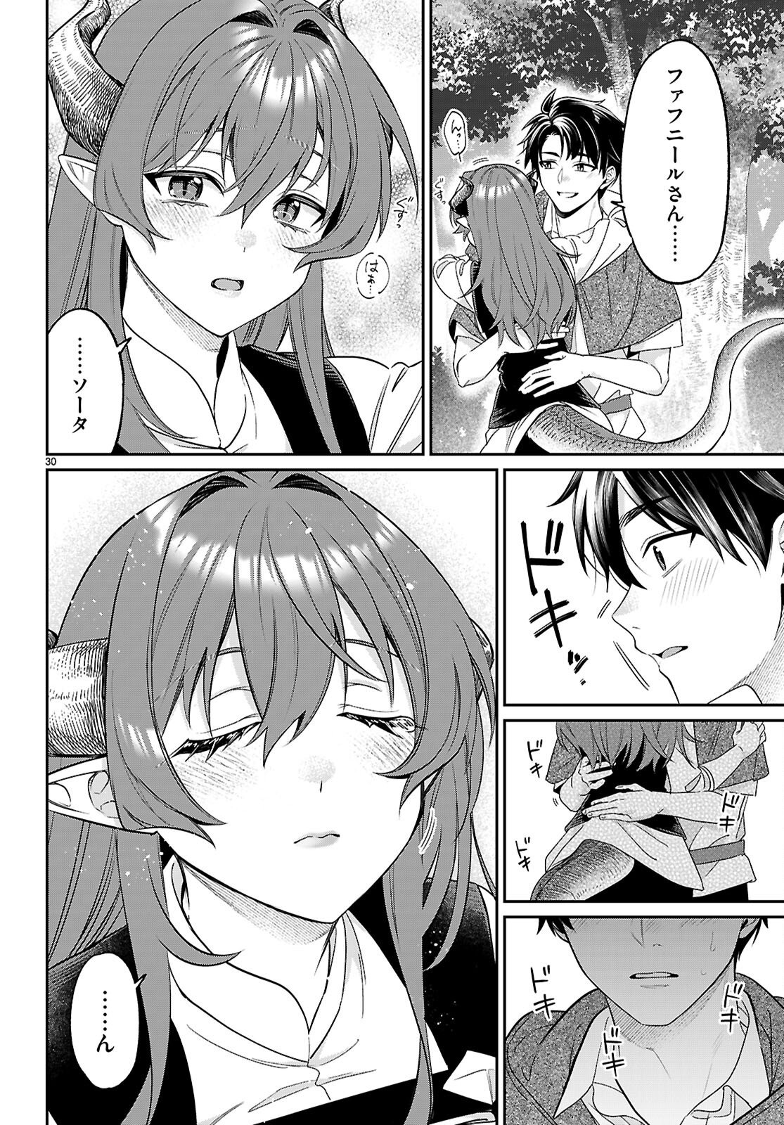 SHOUNIN SKILL DE MAOUJOU NO KOURYAKU WO MEZASU - ISEKAI TENISHITA NO DE SAIKYOU ITEM TO TOOKUJUTSU DE IKINUKU TO NI SHITA Chap 11 - Pic 30