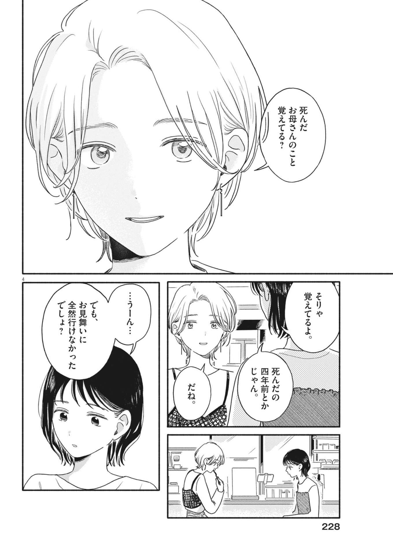 Read MY HOME IS A KINGDOM Chapter 22 [High Quality / Full] - Page 4 - nicomanga.com