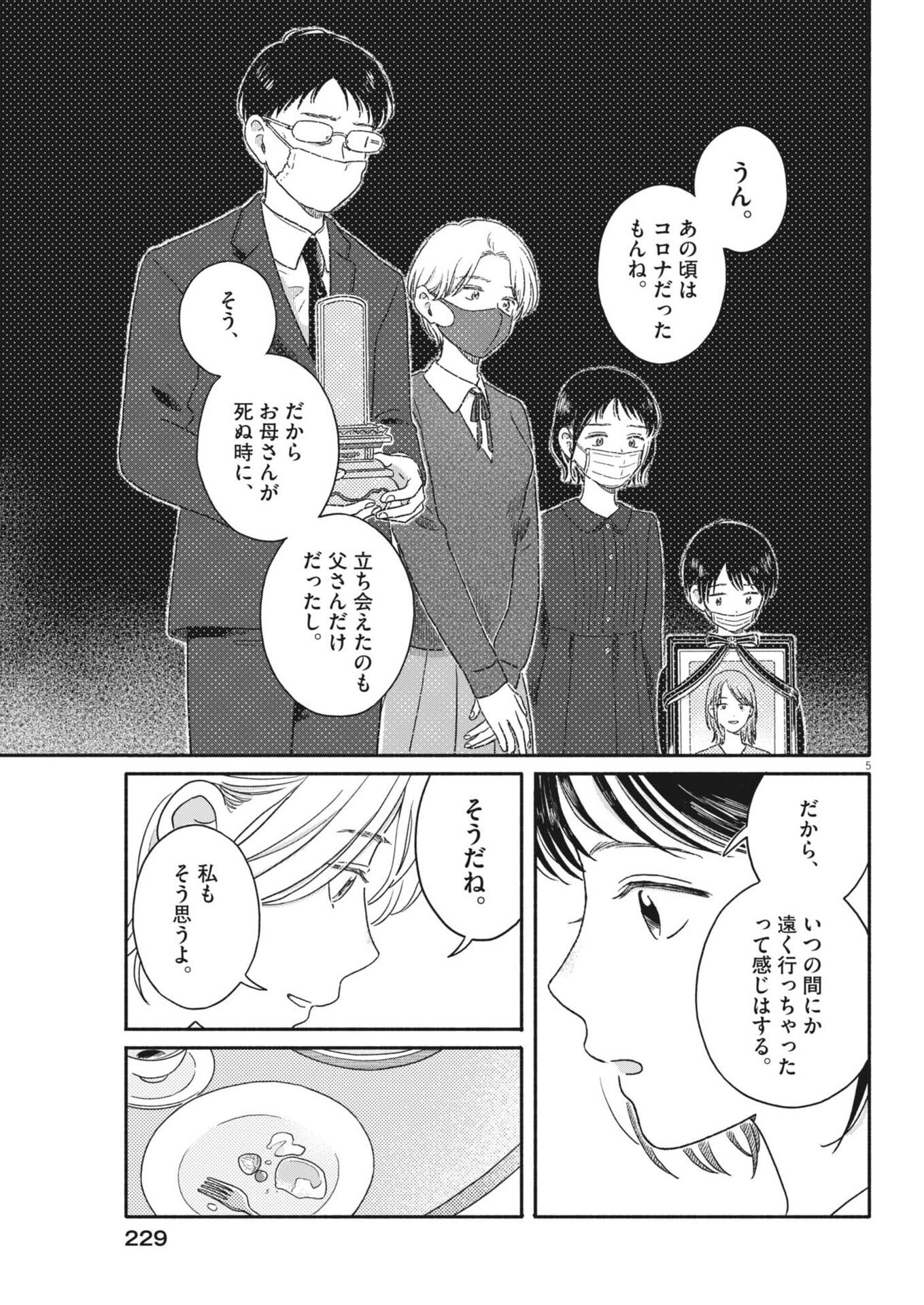 Read MY HOME IS A KINGDOM Chapter 22 [High Quality / Full] - Page 5 - nicomanga.com