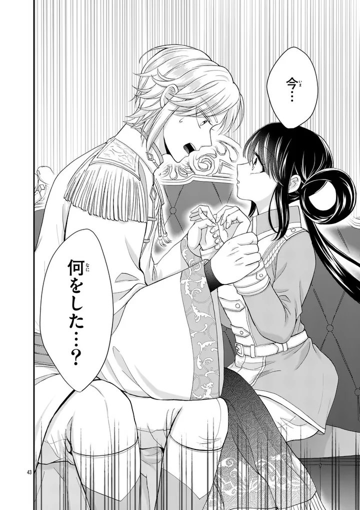 KYUUSEI NO KISHI HIME: FARAN Chap 5.2 - Pic 23