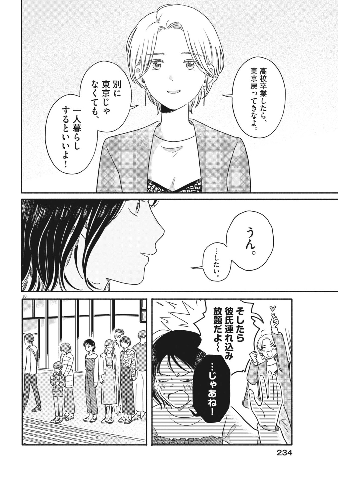 Read MY HOME IS A KINGDOM Chapter 22 [High Quality / Full] - Page 10 - nicomanga.com