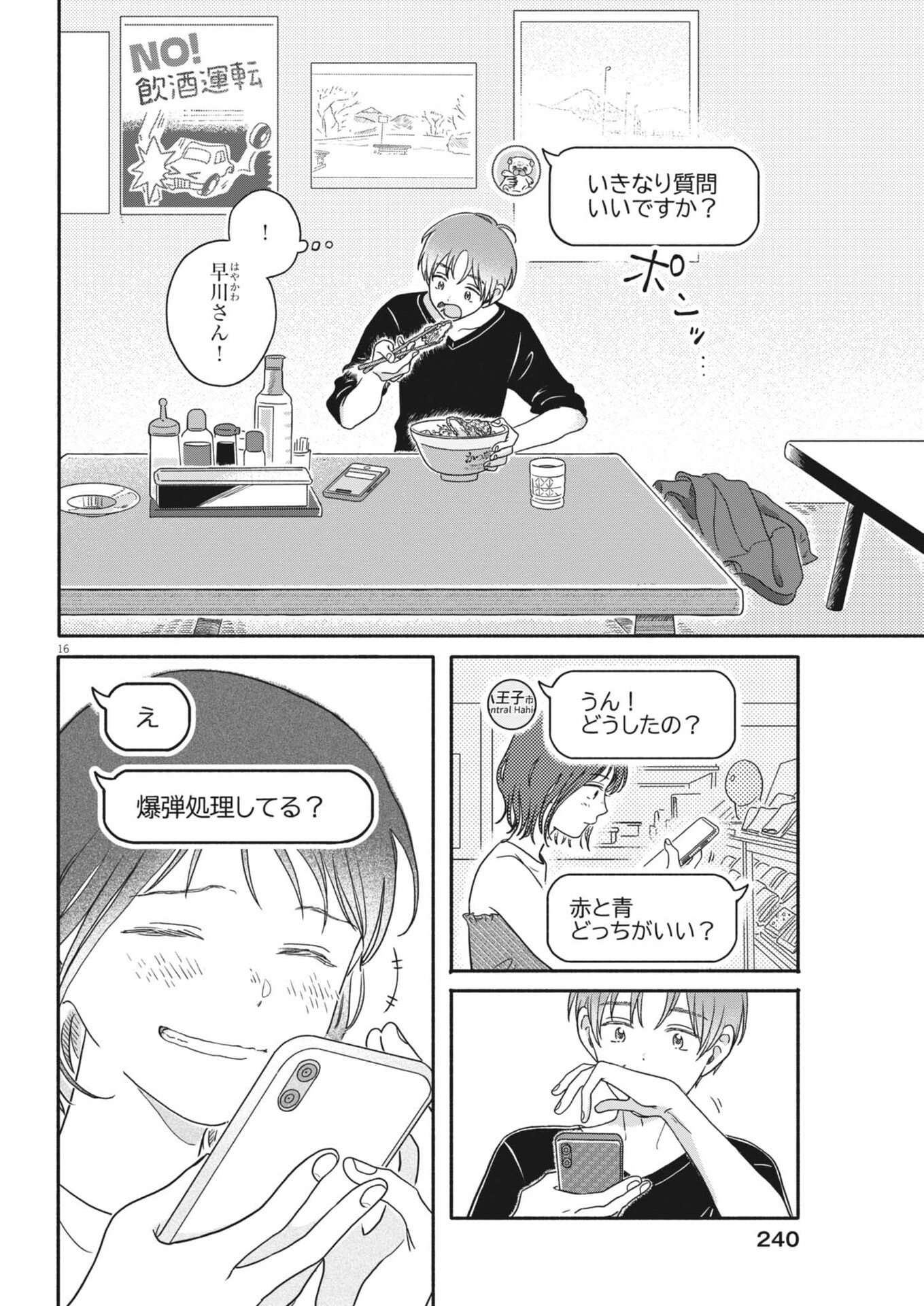 Read MY HOME IS A KINGDOM Chapter 22 [High Quality / Full] - Page 16 - nicomanga.com