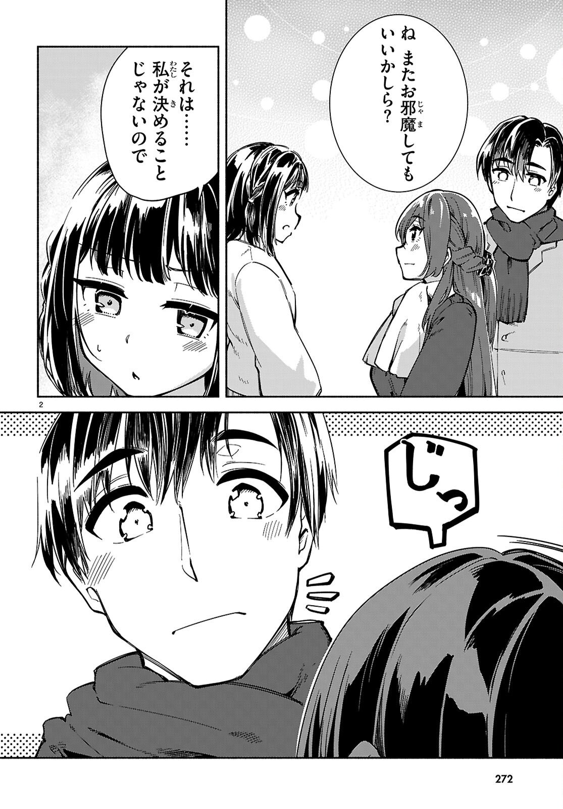 “BIJIN DE OKANE MOCHI NO KANOJO GA HOSHII” TO ITTARA, WAKE ARI JOSHI GA YATTEKITA KEN. - RAW Chap 36 - Pic 3