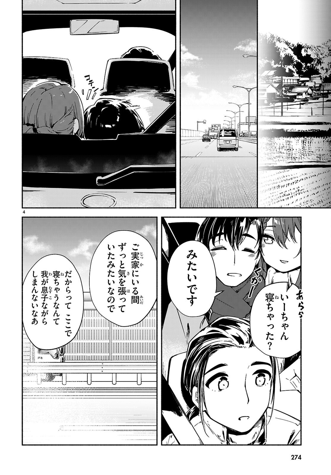 “BIJIN DE OKANE MOCHI NO KANOJO GA HOSHII” TO ITTARA, WAKE ARI JOSHI GA YATTEKITA KEN. - RAW Chap 36 - Pic 5