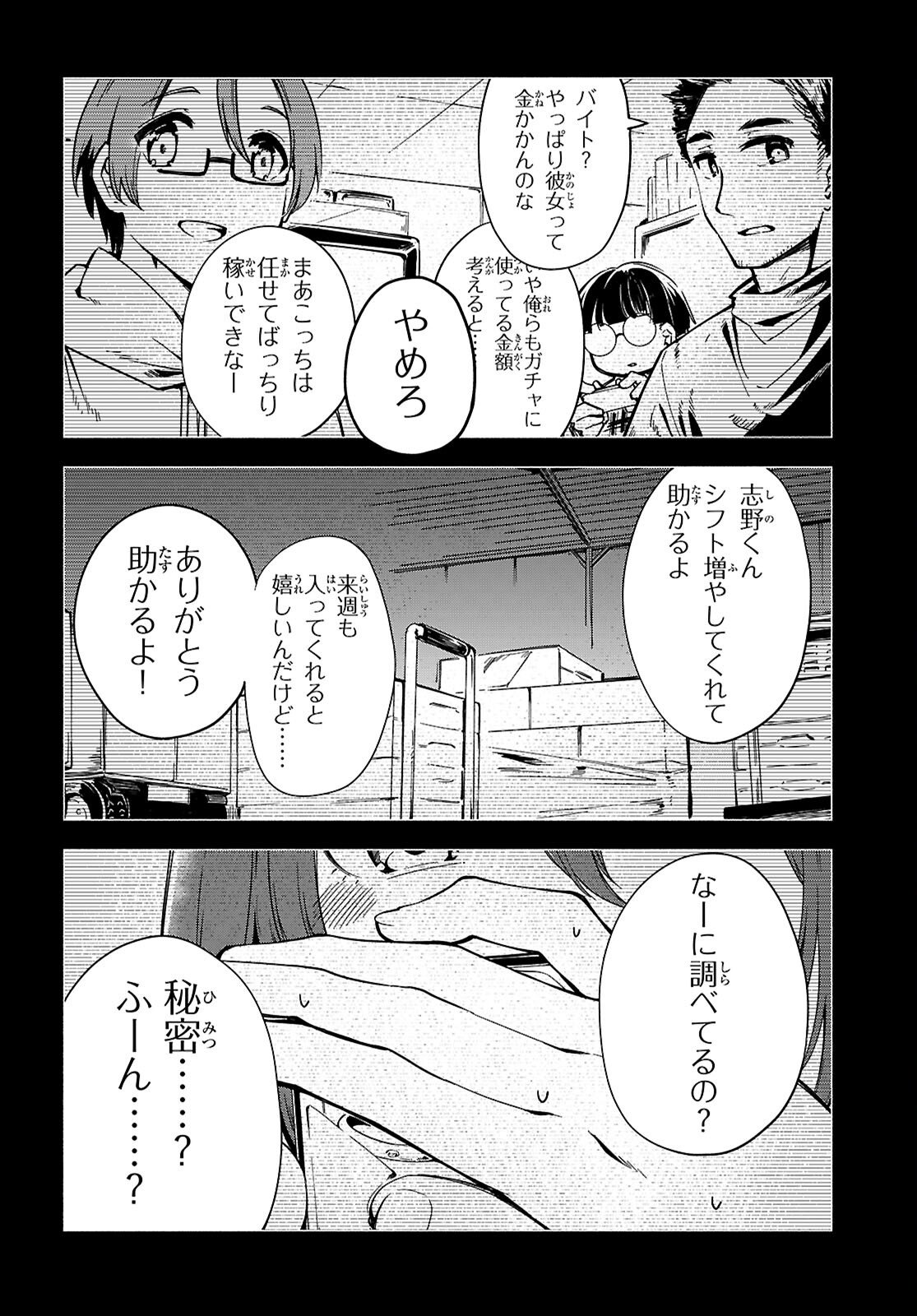 “BIJIN DE OKANE MOCHI NO KANOJO GA HOSHII” TO ITTARA, WAKE ARI JOSHI GA YATTEKITA KEN. - RAW Chap 36 - Pic 7