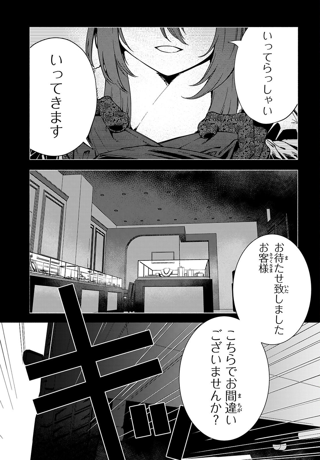 “BIJIN DE OKANE MOCHI NO KANOJO GA HOSHII” TO ITTARA, WAKE ARI JOSHI GA YATTEKITA KEN. - RAW Chap 36 - Pic 8