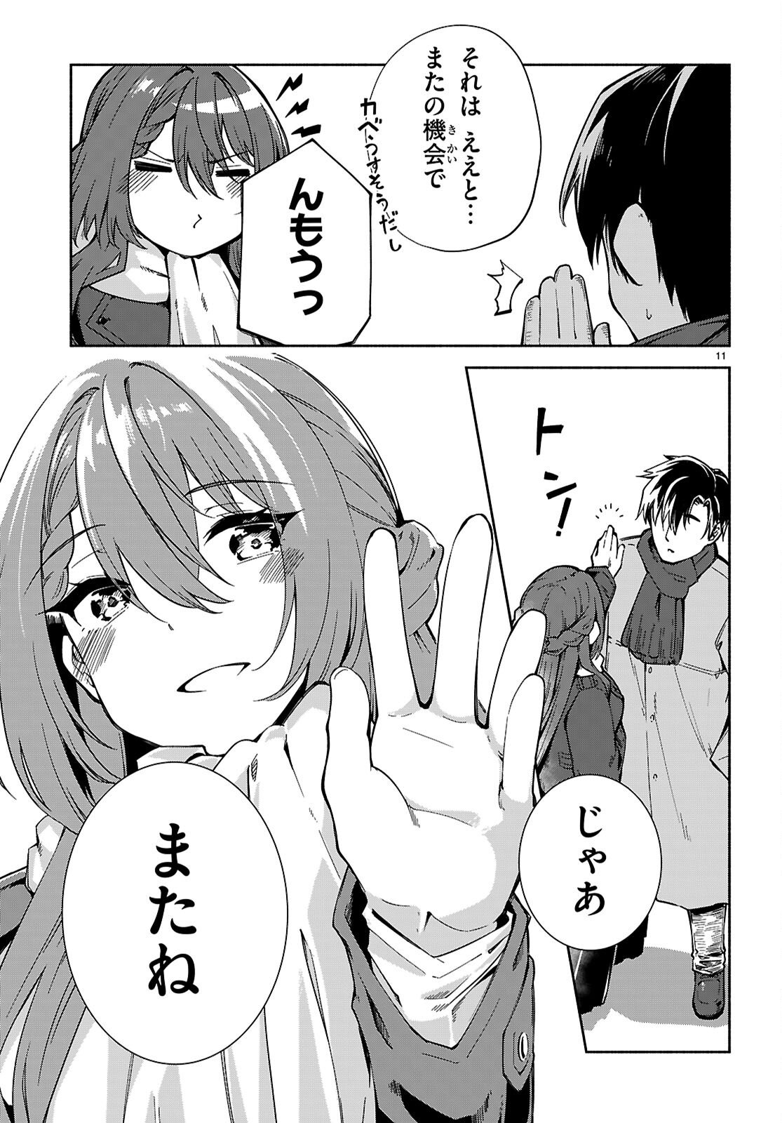 “BIJIN DE OKANE MOCHI NO KANOJO GA HOSHII” TO ITTARA, WAKE ARI JOSHI GA YATTEKITA KEN. - RAW Chap 36 - Pic 12