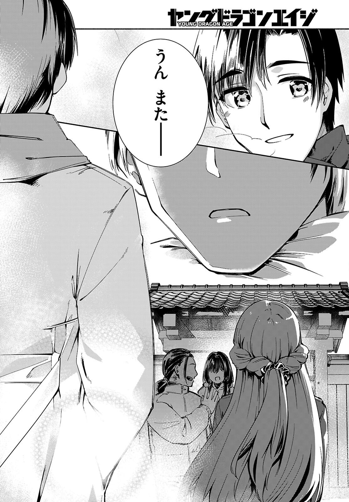 “BIJIN DE OKANE MOCHI NO KANOJO GA HOSHII” TO ITTARA, WAKE ARI JOSHI GA YATTEKITA KEN. - RAW Chap 36 - Pic 13