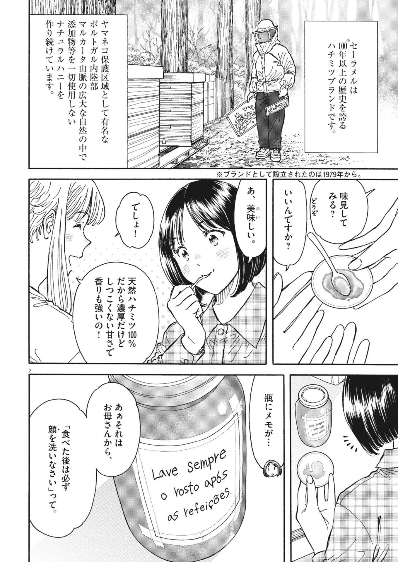 Read KUNERU MARUTA NOVO! Chapter 270 [High Quality / Full] - Page 2 - nicomanga.net