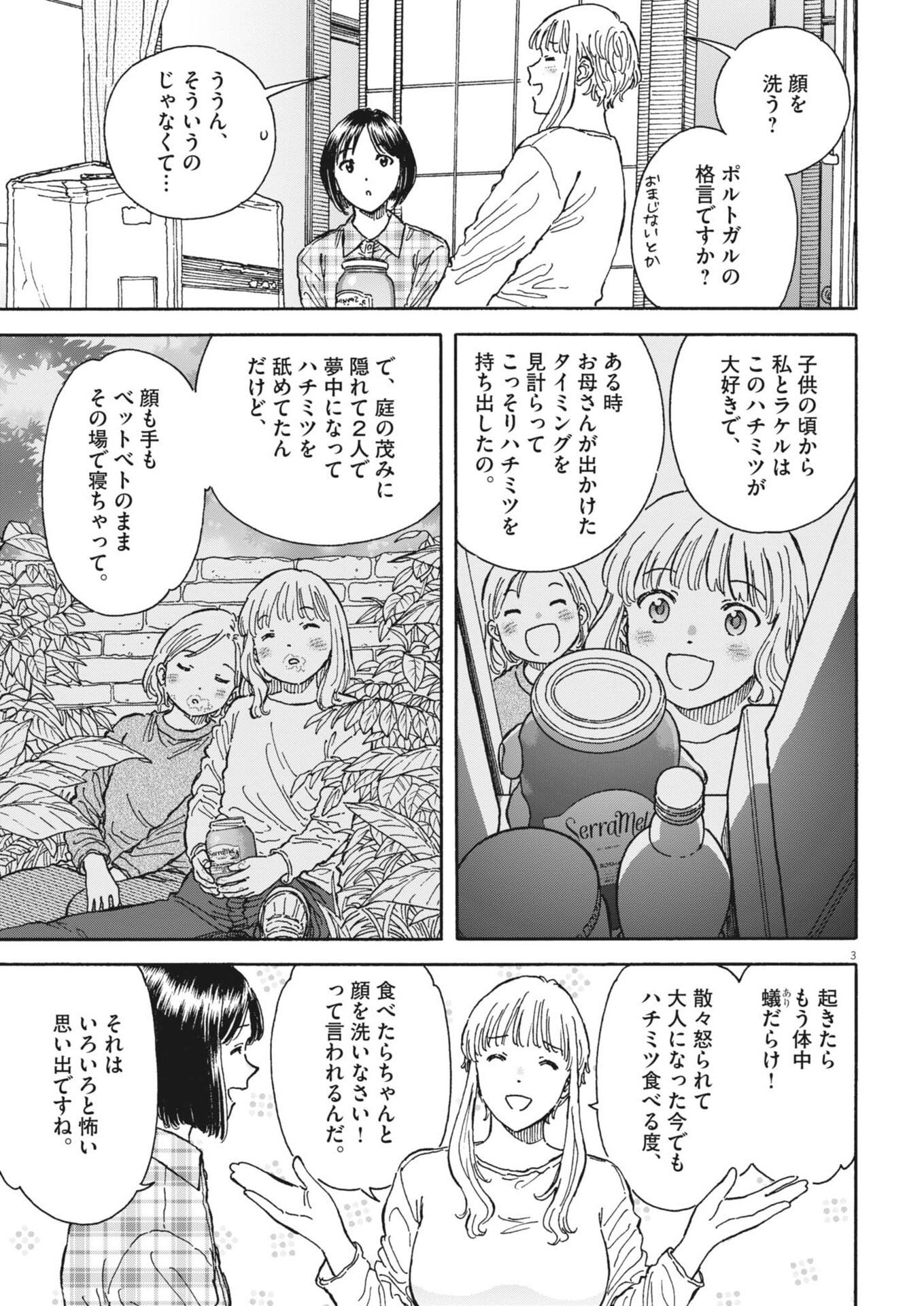 Read KUNERU MARUTA NOVO! Chapter 270 [High Quality / Full] - Page 3 - nicomanga.net