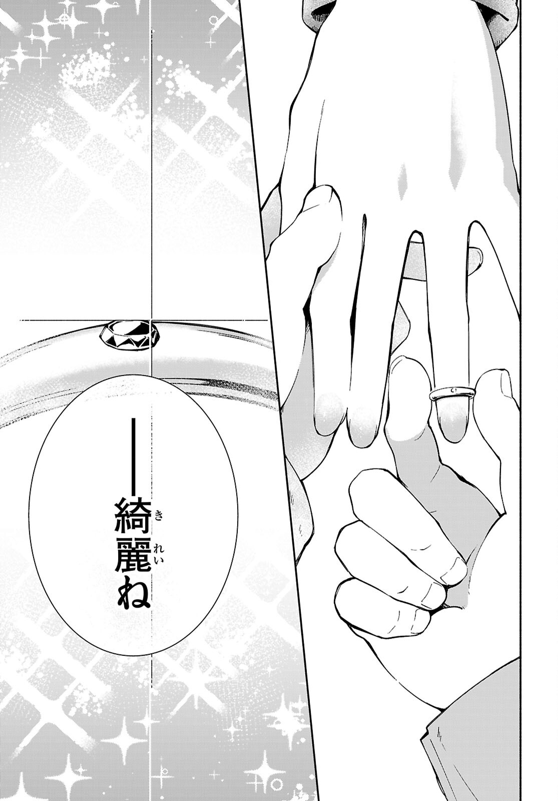 “BIJIN DE OKANE MOCHI NO KANOJO GA HOSHII” TO ITTARA, WAKE ARI JOSHI GA YATTEKITA KEN. - RAW Chap 36 - Pic 18