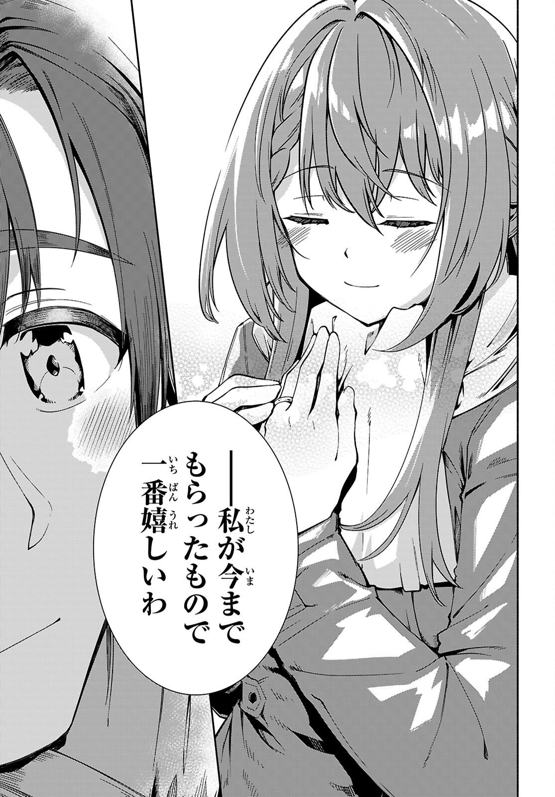 “BIJIN DE OKANE MOCHI NO KANOJO GA HOSHII” TO ITTARA, WAKE ARI JOSHI GA YATTEKITA KEN. - RAW Chap 36 - Pic 20