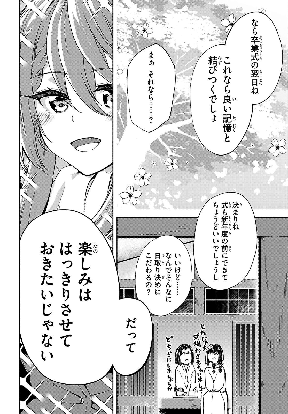 “BIJIN DE OKANE MOCHI NO KANOJO GA HOSHII” TO ITTARA, WAKE ARI JOSHI GA YATTEKITA KEN. - RAW Chap 36 - Pic 25