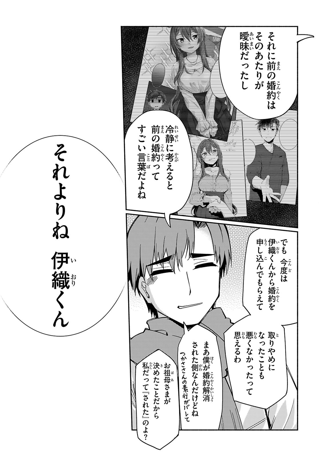 “BIJIN DE OKANE MOCHI NO KANOJO GA HOSHII” TO ITTARA, WAKE ARI JOSHI GA YATTEKITA KEN. - RAW Chap 36 - Pic 26