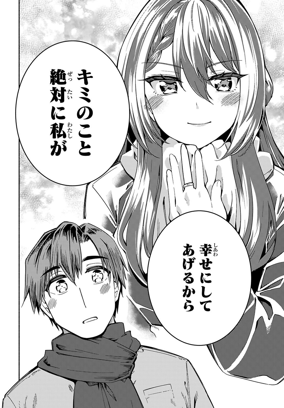 “BIJIN DE OKANE MOCHI NO KANOJO GA HOSHII” TO ITTARA, WAKE ARI JOSHI GA YATTEKITA KEN. - RAW Chap 36 - Pic 27