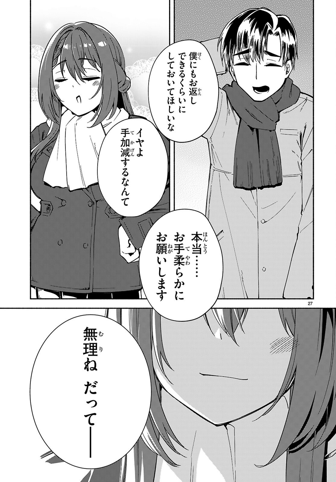 “BIJIN DE OKANE MOCHI NO KANOJO GA HOSHII” TO ITTARA, WAKE ARI JOSHI GA YATTEKITA KEN. - RAW Chap 36 - Pic 28