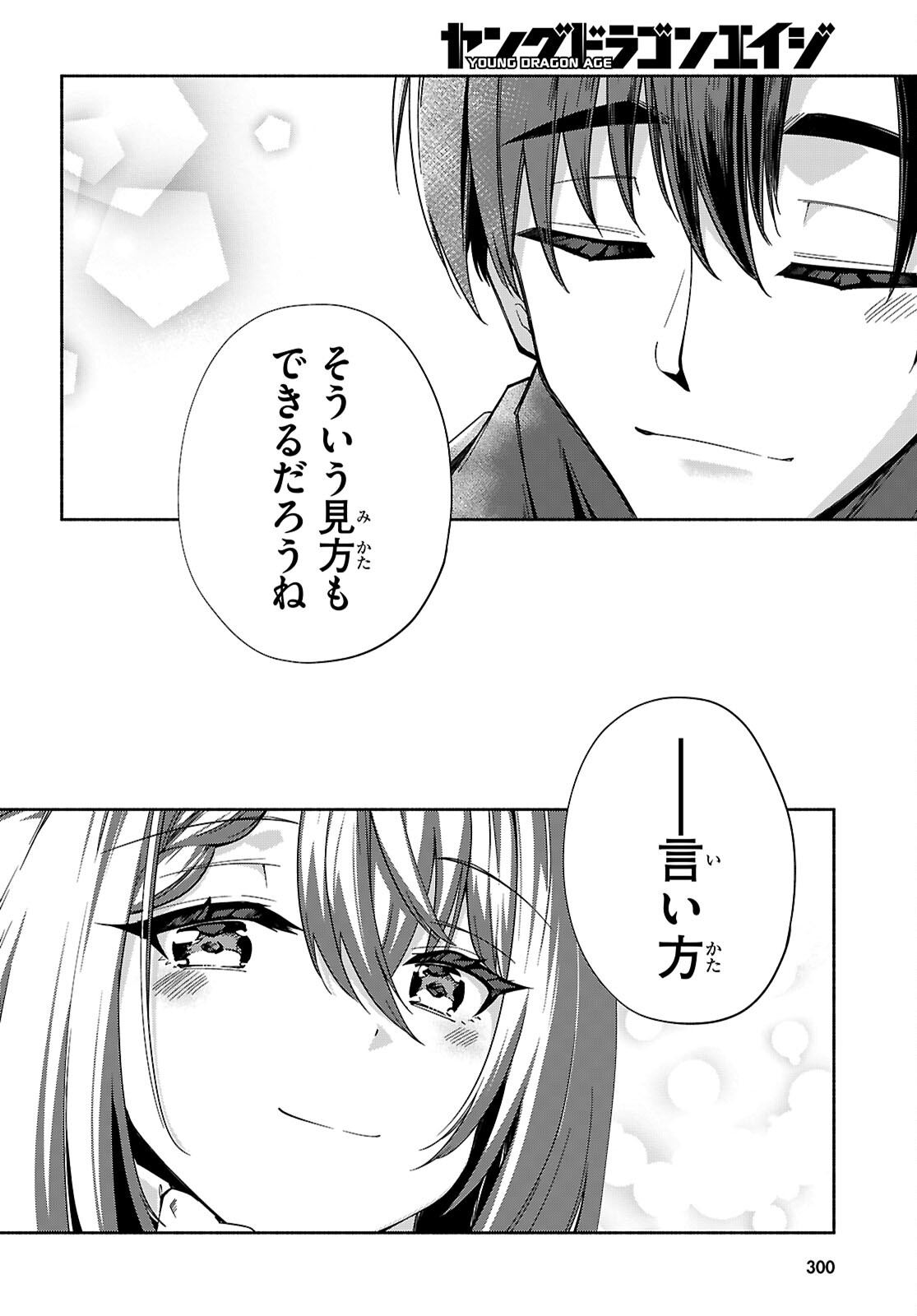 “BIJIN DE OKANE MOCHI NO KANOJO GA HOSHII” TO ITTARA, WAKE ARI JOSHI GA YATTEKITA KEN. - RAW Chap 36 - Pic 31