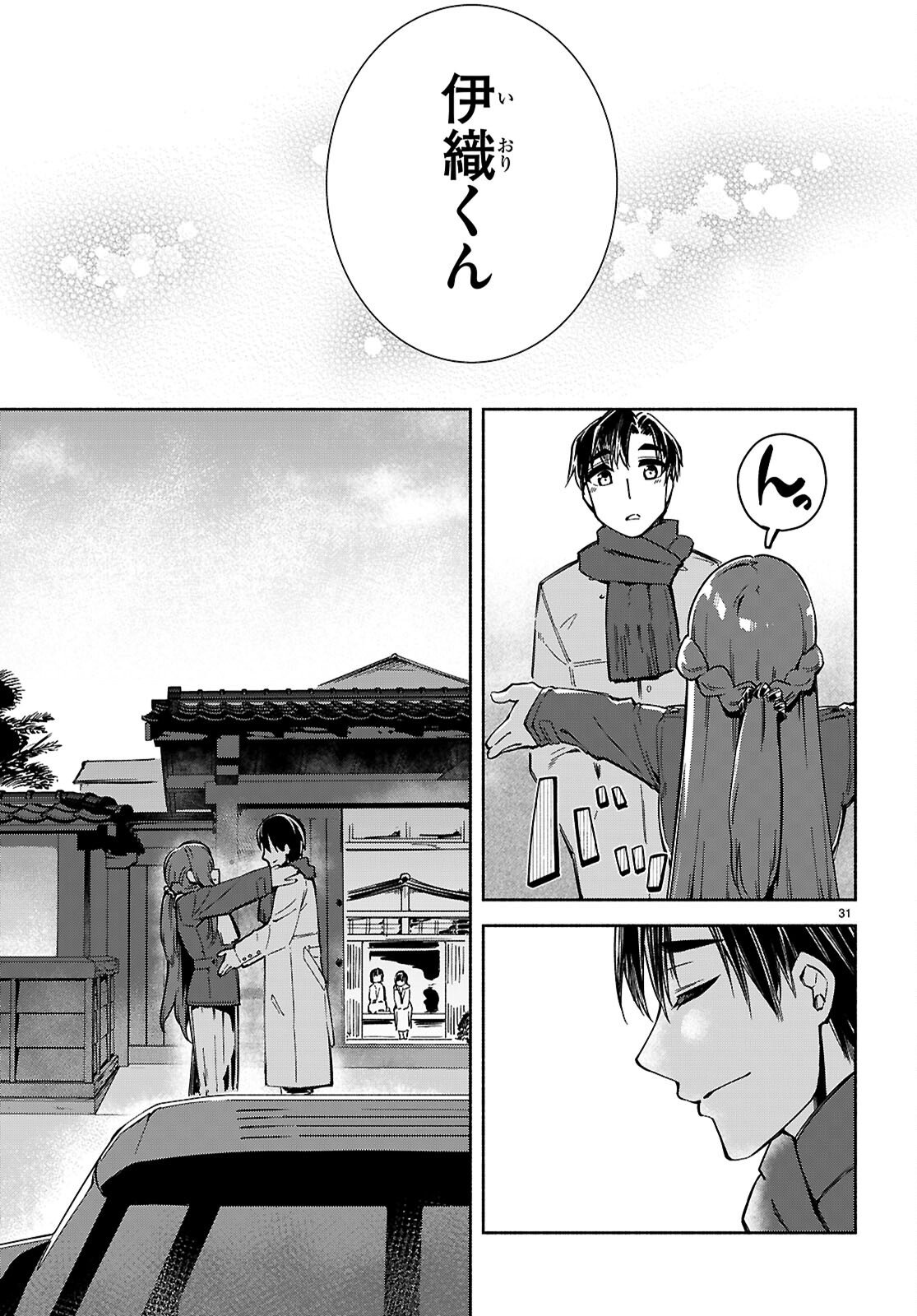“BIJIN DE OKANE MOCHI NO KANOJO GA HOSHII” TO ITTARA, WAKE ARI JOSHI GA YATTEKITA KEN. - RAW Chap 36 - Pic 32