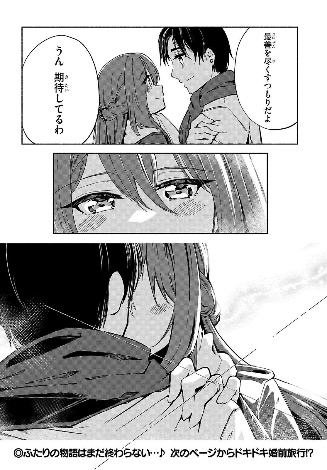 “BIJIN DE OKANE MOCHI NO KANOJO GA HOSHII” TO ITTARA, WAKE ARI JOSHI GA YATTEKITA KEN. - RAW Chap 36 - Pic 35
