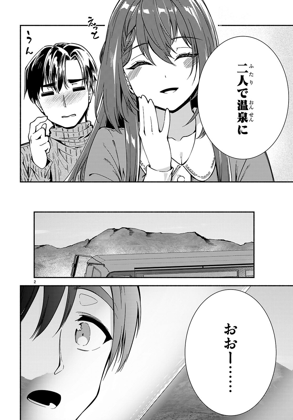 “BIJIN DE OKANE MOCHI NO KANOJO GA HOSHII” TO ITTARA, WAKE ARI JOSHI GA YATTEKITA KEN. - RAW Chap 37 - Pic 2