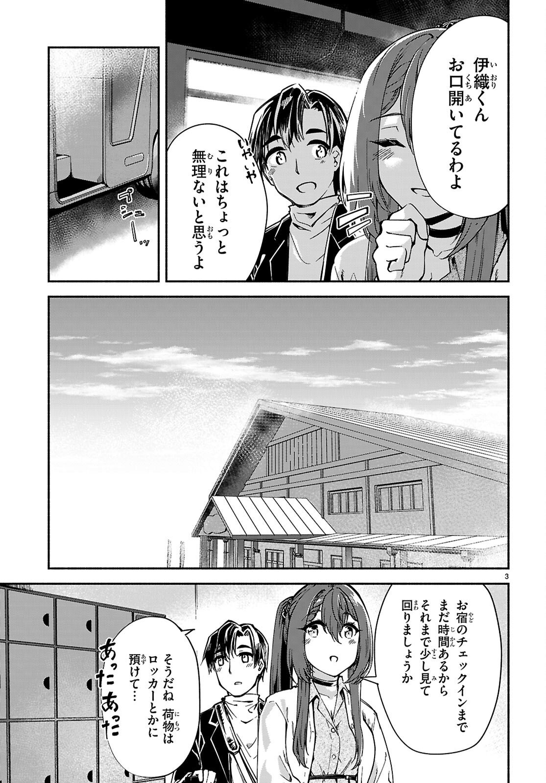 “BIJIN DE OKANE MOCHI NO KANOJO GA HOSHII” TO ITTARA, WAKE ARI JOSHI GA YATTEKITA KEN. - RAW Chap 37 - Pic 3