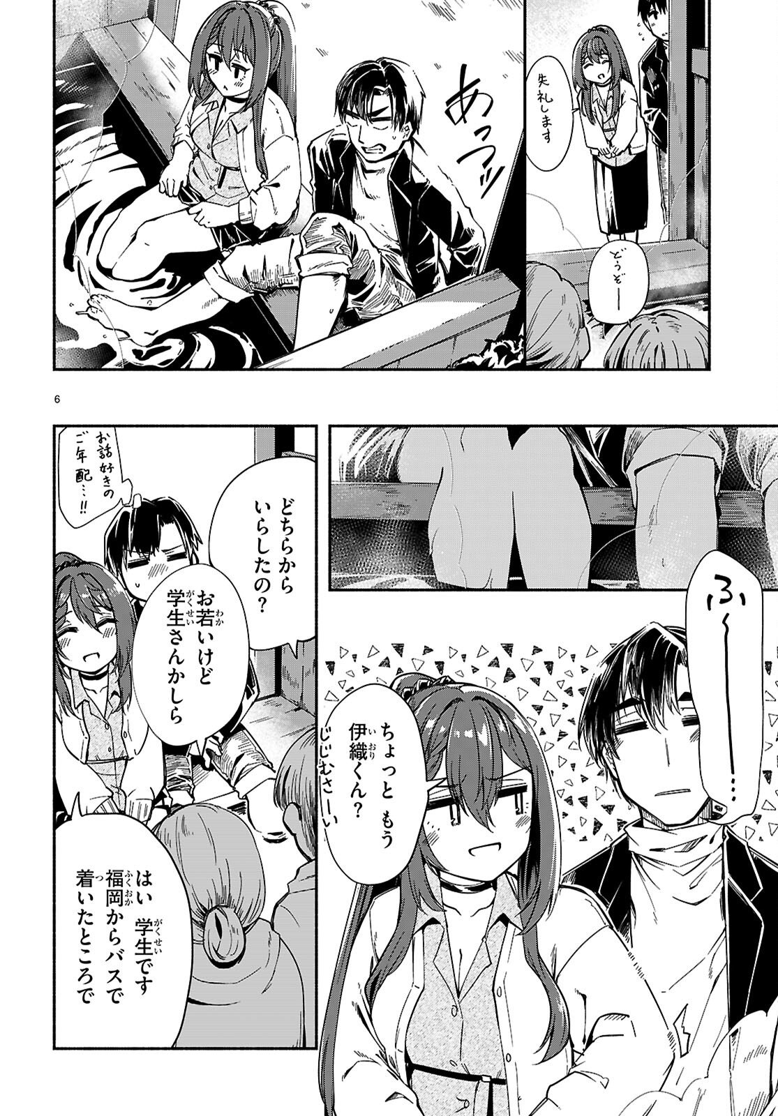 “BIJIN DE OKANE MOCHI NO KANOJO GA HOSHII” TO ITTARA, WAKE ARI JOSHI GA YATTEKITA KEN. - RAW Chap 37 - Pic 6