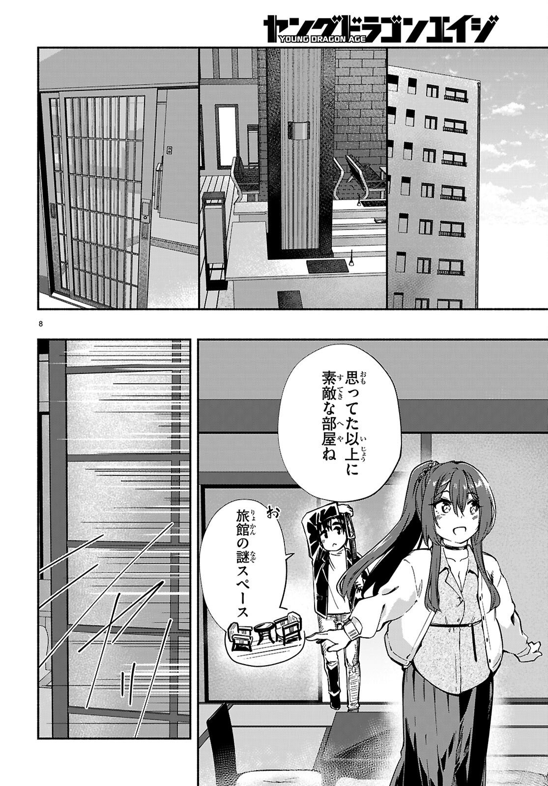 “BIJIN DE OKANE MOCHI NO KANOJO GA HOSHII” TO ITTARA, WAKE ARI JOSHI GA YATTEKITA KEN. - RAW Chap 37 - Pic 8