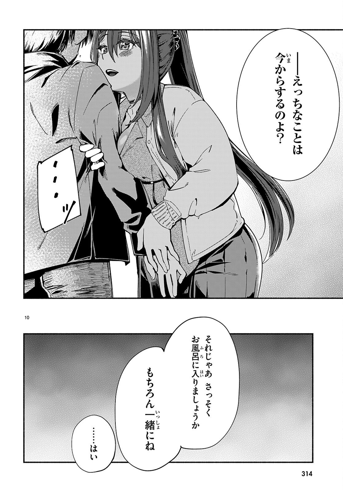 “BIJIN DE OKANE MOCHI NO KANOJO GA HOSHII” TO ITTARA, WAKE ARI JOSHI GA YATTEKITA KEN. - RAW Chap 37 - Pic 10