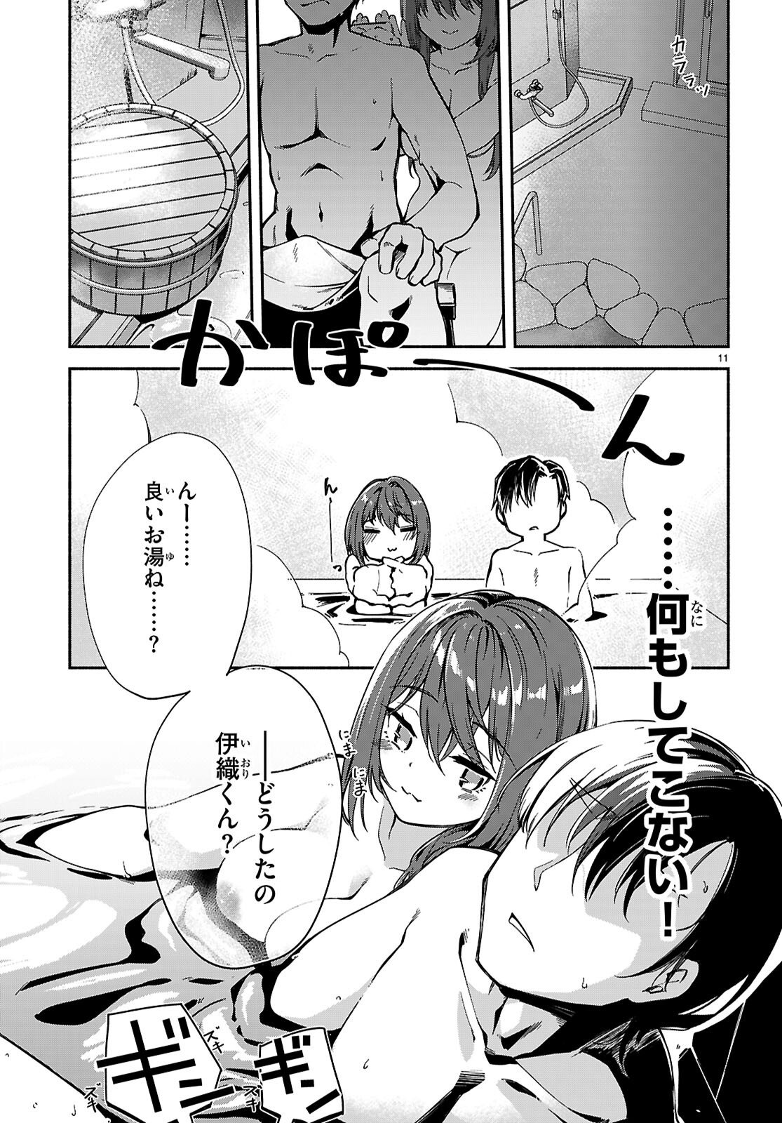 “BIJIN DE OKANE MOCHI NO KANOJO GA HOSHII” TO ITTARA, WAKE ARI JOSHI GA YATTEKITA KEN. - RAW Chap 37 - Pic 11