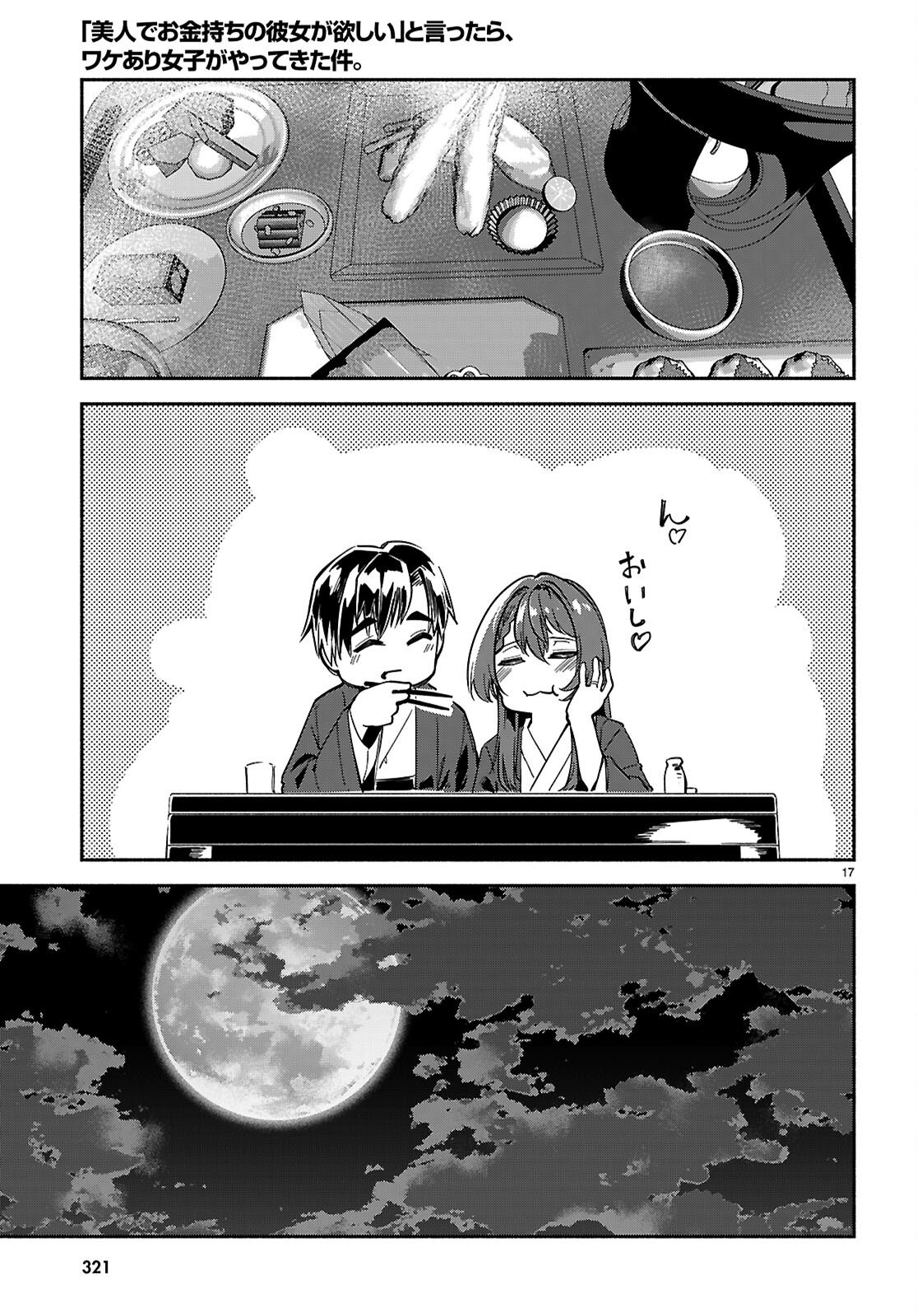 “BIJIN DE OKANE MOCHI NO KANOJO GA HOSHII” TO ITTARA, WAKE ARI JOSHI GA YATTEKITA KEN. - RAW Chap 37 - Pic 17