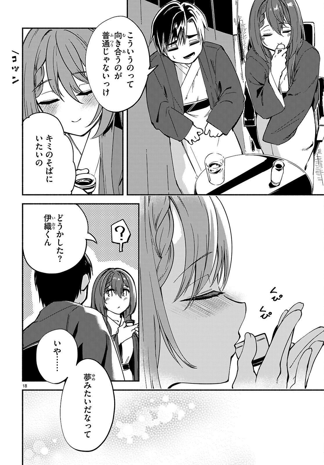 “BIJIN DE OKANE MOCHI NO KANOJO GA HOSHII” TO ITTARA, WAKE ARI JOSHI GA YATTEKITA KEN. - RAW Chap 37 - Pic 18