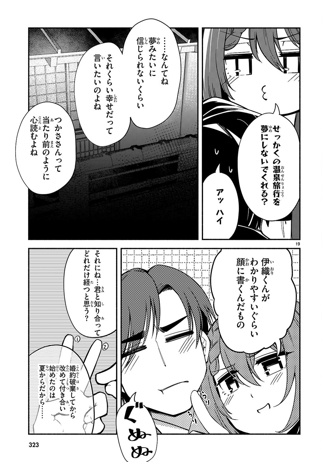 “BIJIN DE OKANE MOCHI NO KANOJO GA HOSHII” TO ITTARA, WAKE ARI JOSHI GA YATTEKITA KEN. - RAW Chap 37 - Pic 19