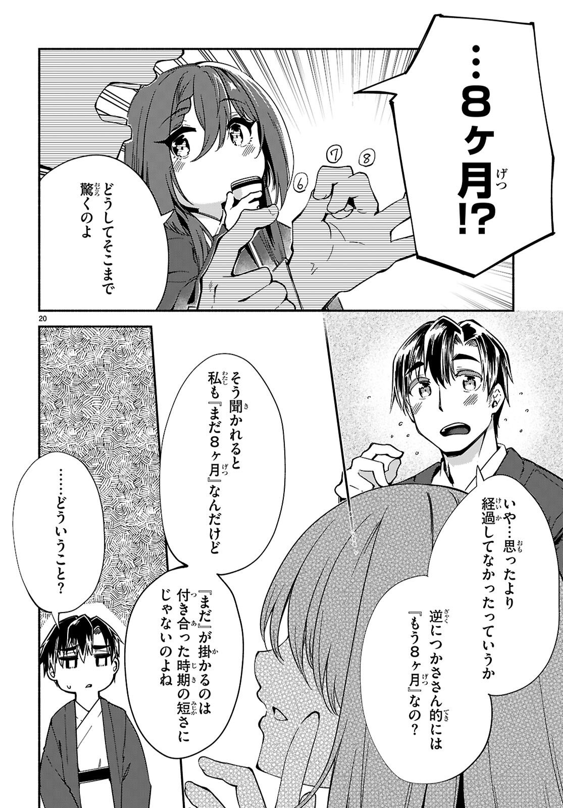 “BIJIN DE OKANE MOCHI NO KANOJO GA HOSHII” TO ITTARA, WAKE ARI JOSHI GA YATTEKITA KEN. - RAW Chap 37 - Pic 20
