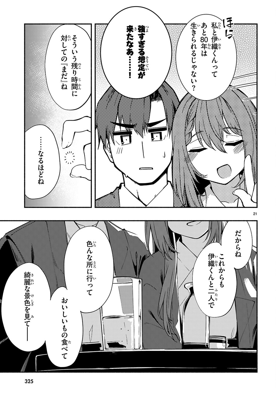 “BIJIN DE OKANE MOCHI NO KANOJO GA HOSHII” TO ITTARA, WAKE ARI JOSHI GA YATTEKITA KEN. - RAW Chap 37 - Pic 21