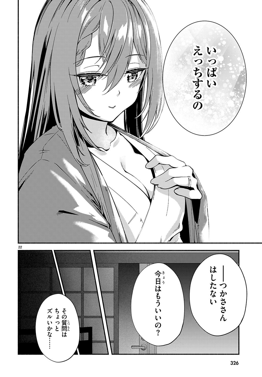 “BIJIN DE OKANE MOCHI NO KANOJO GA HOSHII” TO ITTARA, WAKE ARI JOSHI GA YATTEKITA KEN. - RAW Chap 37 - Pic 22