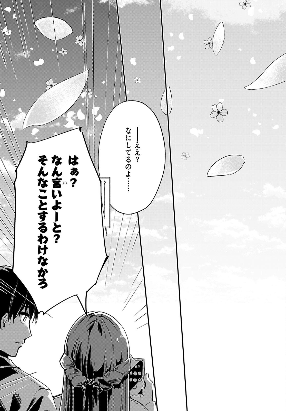 “BIJIN DE OKANE MOCHI NO KANOJO GA HOSHII” TO ITTARA, WAKE ARI JOSHI GA YATTEKITA KEN. - RAW Chap 37 - Pic 23