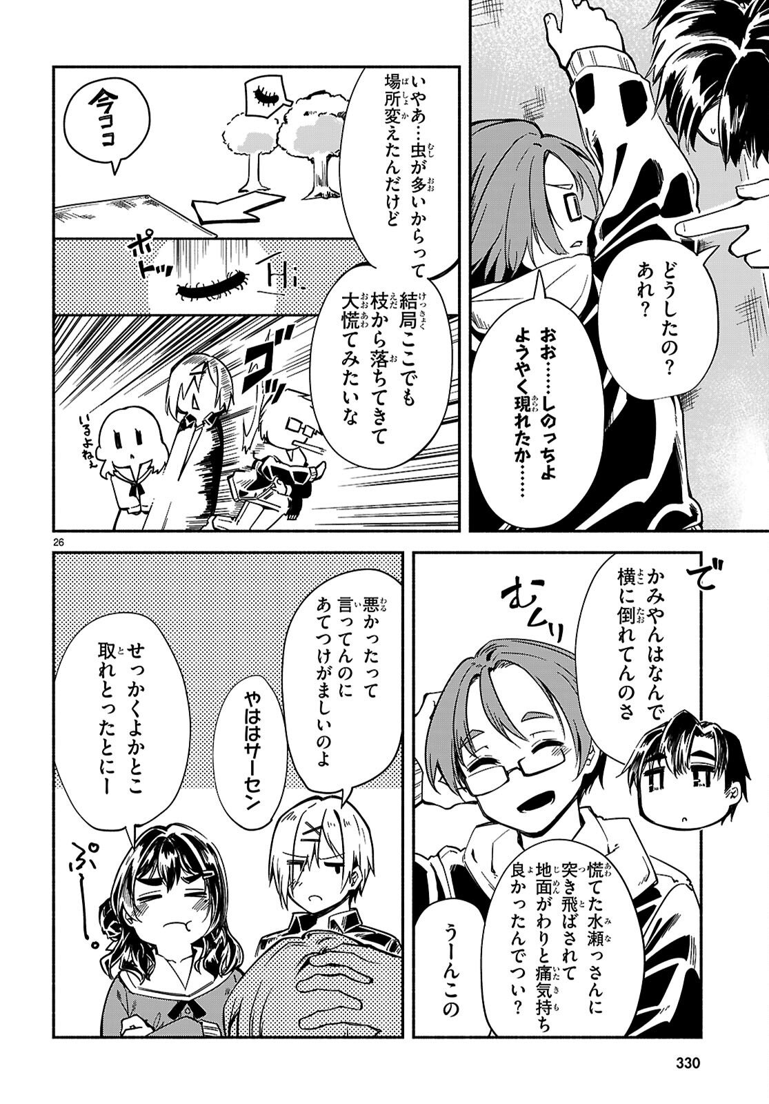 “BIJIN DE OKANE MOCHI NO KANOJO GA HOSHII” TO ITTARA, WAKE ARI JOSHI GA YATTEKITA KEN. - RAW Chap 37 - Pic 26