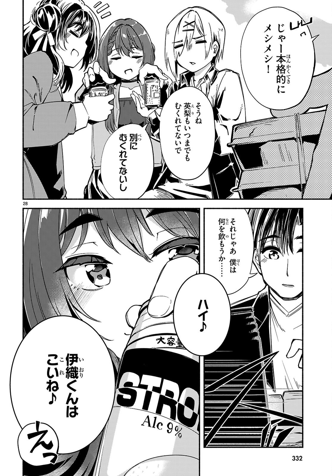 “BIJIN DE OKANE MOCHI NO KANOJO GA HOSHII” TO ITTARA, WAKE ARI JOSHI GA YATTEKITA KEN. - RAW Chap 37 - Pic 28
