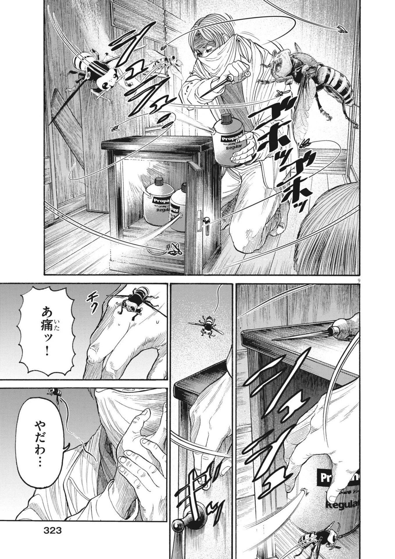 KARASUNAKI MURA -KARASU NAKI MURA- Chapter 18 page 9 - nihonkuni.com