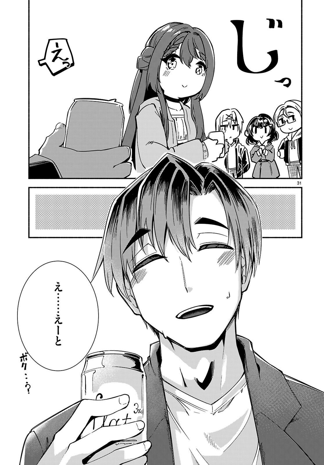 “BIJIN DE OKANE MOCHI NO KANOJO GA HOSHII” TO ITTARA, WAKE ARI JOSHI GA YATTEKITA KEN. - RAW Chap 37 - Pic 31